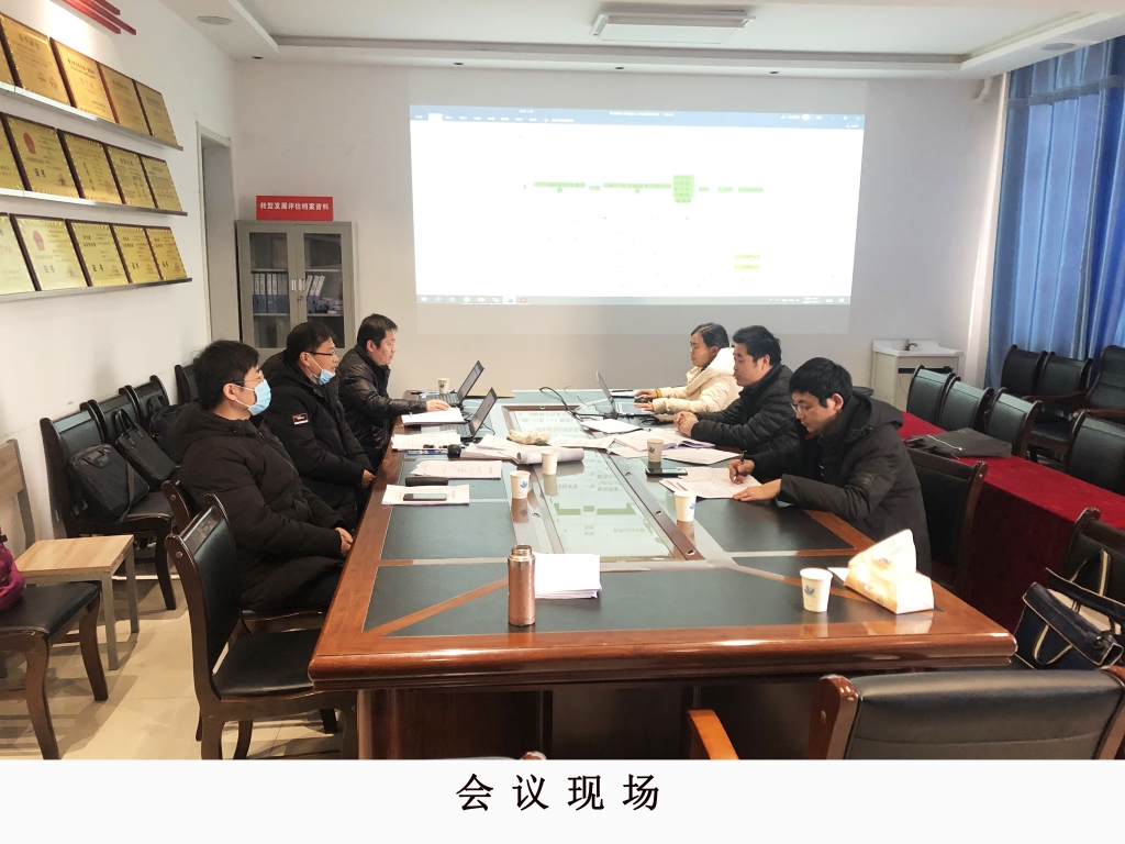 园艺学一级学科评估材料第四次审核研讨会现场 园艺学一级学科评估材料第四次审核研讨会现场